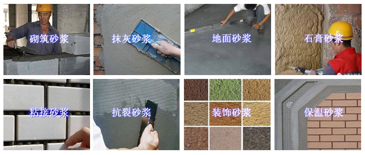 干粉砂漿設備有哪些優勢？