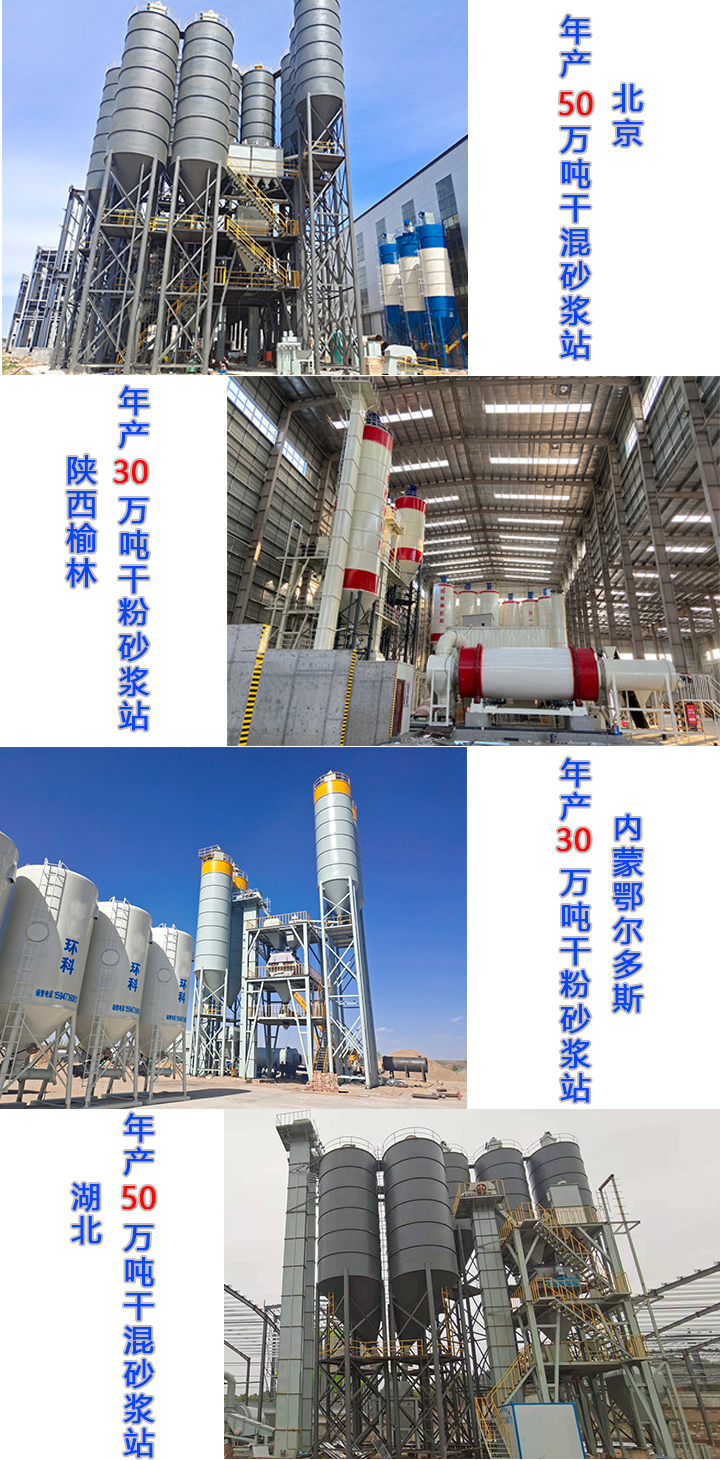 干粉砂漿設備有哪些優勢？